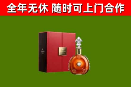 本溪烟酒回收路易十三洋酒.jpg