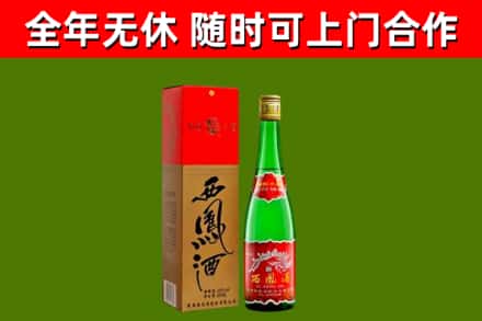 本溪回收西凤酒